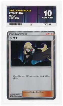 Cynthia Holo 095/095 SM10 Double Blaze Pokemon Card ACE 10 - Image 1