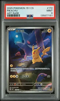 2025 POKEMON SIMPLIFIED CHINESE 151 C-COLL 151 ART RARE #172 PIKACHU PSA 9 - Image 1