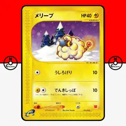 Pokemon Mareep 012/018 McDonald's E Pack 2002 Promo Japanese NM - Image 1