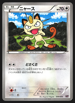 Meowth 009/026 Japanese Audino Battle Deck XYH Pokemon Card EXC - Image 1