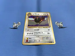Pokemon TCG Dodrio 085 Japanese Vending Series Promo 1996 (NM) Pokemon Card - Image 3