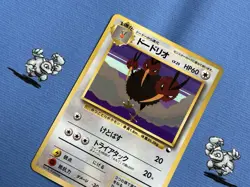 Pokemon TCG Dodrio 085 Japanese Vending Series Promo 1996 (NM) Pokemon Card - Image 5