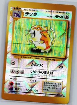 Vintage 1996 Japanese Raticate Pokemon Card No. 020 - Base Set Sticker - Image 1