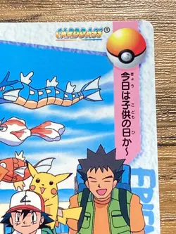 Pokemon Carddass Card Misty Ash Brock EX-4 Pocket Monsters Anime Collection 1998 - Image 4