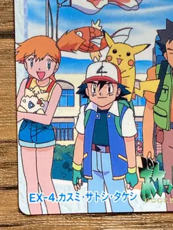 Pokemon Carddass Card Misty Ash Brock EX-4 Pocket Monsters Anime Collection 1998 - Image 5