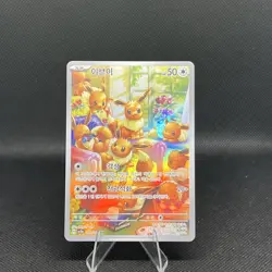Eevee AR 078/066 Crimson Haze sv5a Pokemon TCG Korean Scarlet & Violet - NM - Image 1