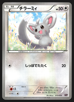 Cinccino 013/026 Japanese Audino Battle Deck XYH Pokemon Card EXC - Image 1