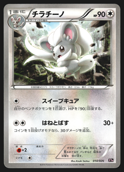 Minccino 014/026 Japanese Audino Battle Deck XYH Pokemon Card NM - Image 1