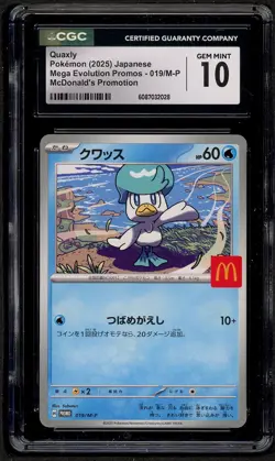 CGC 10 McDonald's Promo Complete Set Pikachu Pokemon Card Japanese - Image 3
