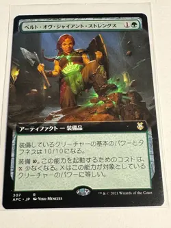 Belt of Giant Strength (Extended Art) Japanese AFC NM Magic The Gathering - Image 1