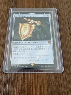 Aettir and Priwen M 253 FINAL FANTASY MTG Japanese - Image 1