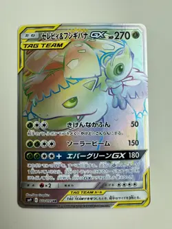 Pokemon TCG - Celebi & Venusaur GX 110/095 HR sm9 Japanese - Tag Bolt - Image 1
