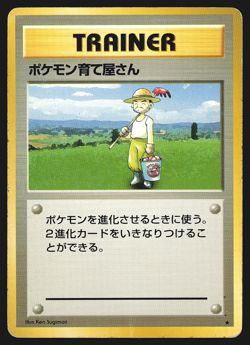 Pokemon Breeder Japanese Expansion Pack Pokemon Card Played - Image 1