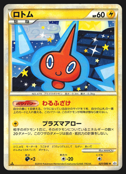Rotom 021/080 Japanese Reviving Legends L2 1st Edition Pokemon Card LP - Image 1