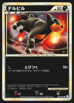 Houndour 042/080 Japanese Reviving Legends L2 1st Edition Pokemon Card LP - Image 1