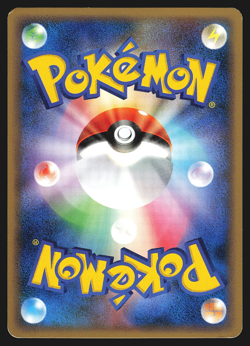 Houndour 042/080 Japanese Reviving Legends L2 1st Edition Pokemon Card LP - Image 2