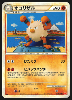 Primeape 043/070 Japanese HeartGold Collection L1 1st Edition Pokemon Card NM - Image 1