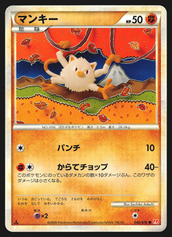Mankey 042/070 Japanese HeartGold Collection L1 1st Edition Pokemon Card LP - Image 1