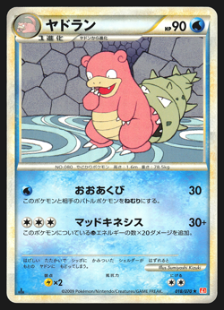 Slowbro 018/070 Japanese HeartGold Collection L1 1st Edition Pokemon Card EXC - Image 1