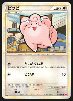 Clefairy 050/070 Japanese HeartGold Collection L1 1st Edition Pokemon Card LP - Image 1