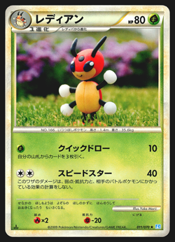 Ledian 011/070 Japanese SoulSilver Collection L1 1st Edition Pokemon Card NM - Image 1