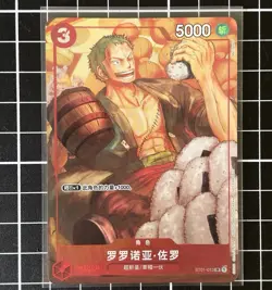 One Piece Card Game - Chinese New Year Red Packet Zoro ST01-013 Promo - Image 2