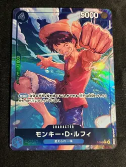 Monkey D Luffy P-055 (Full Art) PRB-01 Premium Card The Best ONE PIECE NM JP - Image 2
