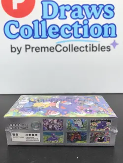 IN STOCK Pokemon TCG S-Chinese Collect 151C Surprise Jumbo Box Sealed 2025 - Image 3