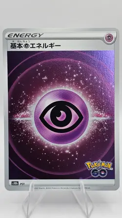 Psychic Energy - PSY - S10b: Pokemon GO (S10b) ENERGY - (Holo) (JPN) - Image 1