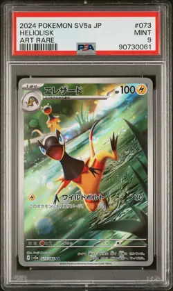PSA 9 MINT JAPANESE POKEMON 2024 Heliolisk 073/066 SV5a Crimson Haze - Image 1