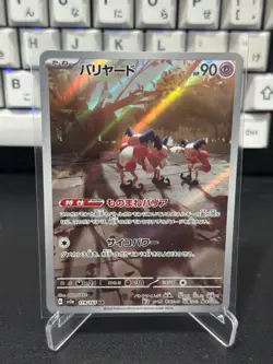 Mr. Mime - 179/165 sv2a AR Scarlet & Violet-151 Pokemon TCG Japanese - Image 1