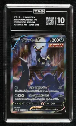 Super Rare - Umbreon V Japanese Pokemon Sword & Shield Eevee Heroes (s6a) TAG 10 - Image 1