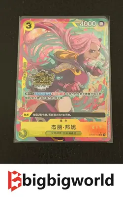 One Piece Jewelry Bonney SR Hidden 2025 OP08-105 3RD Anniv. Chinese Exclusive - Image 1