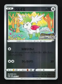 Shaymin 326/S-P NM Sword & Shield Promos Japanese Pokemon Card TCG - Image 1