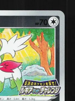 Shaymin 326/S-P NM Sword & Shield Promos Japanese Pokemon Card TCG - Image 5