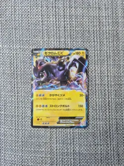 Zekrom EX BKZ 009/018 Japanese Holo Pokemon Card - Image 1