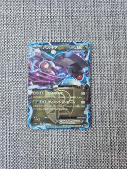 Palkia EX BW9 054/076 Japanese Holo Pokemon Card - Image 1