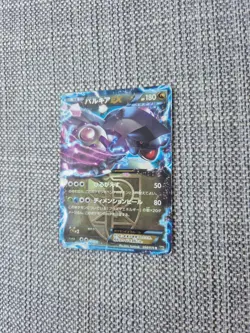 Palkia EX BW9 054/076 Japanese Holo Pokemon Card - Image 2