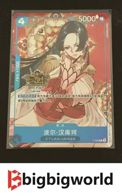 One Piece Card Game Chinese Exclusive 3rd Anniversary Boa Hancock P-066 Alt Art - Image 1