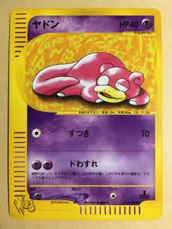 Slowpoke 2001 Pokemon Card Web 1st ED Japanese 012/048 EX - Image 1