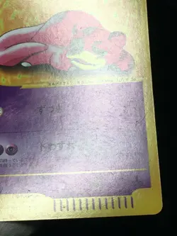 Slowpoke 2001 Pokemon Card Web 1st ED Japanese 012/048 EX - Image 3