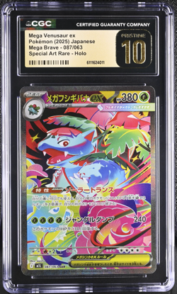 Pokemon Mega Venusaur ex #087/063 Japanese Special Art Rare CGC 10 Pristine 💎💎 - Image 1