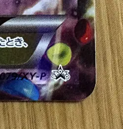 Pokemon TCG : M・Gengar(Different colors White), 079/XY-P, Japanese Promo Card - Image 3
