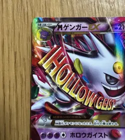 Pokemon TCG : M・Gengar(Different colors White), 079/XY-P, Japanese Promo Card - Image 4