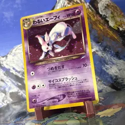 Dark Espeon - Pokemon Darkness, and to Light... - Holo (Japanese) LP ✨ - Image 2