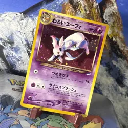 Dark Espeon - Pokemon Darkness, and to Light... - Holo (Japanese) LP ✨ - Image 3