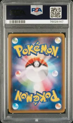 2018 POKEMON JPN SUN & MOON ULTRA SHINY GX #206 FULL ART/LEAFEON GX PSA 10 - Image 2