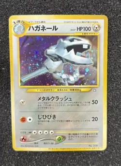 2000 POKEMON JPN PROMO TRAINER MAGAZINE #208 STEELIX-HOLO SWIRL 🌀 (US SELLER) - Image 1