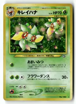 Bellossom Gold, Silver, to a New World... Pokemon TCG LP - Image 1