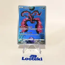 Pokemon Card Chinese Galarian Moltres AR CSJC 007 Shinji Kanda - US SELLER - Image 1